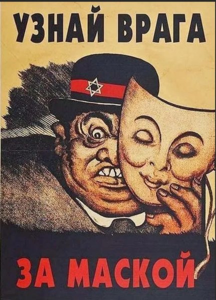 Дени Антанта под маской мира