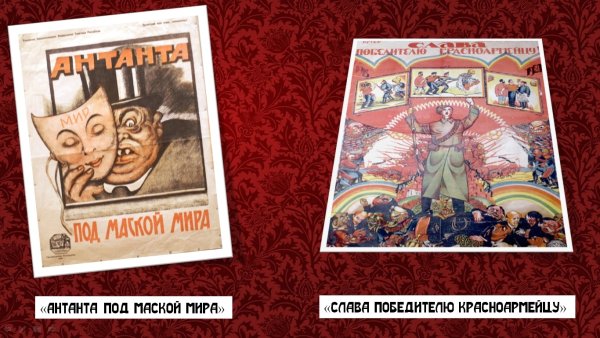 Виктор Дени плакаты 1920