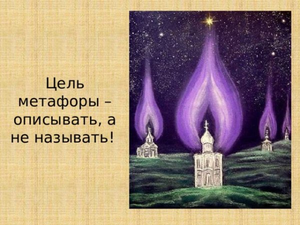 Метафоры в виде картинок