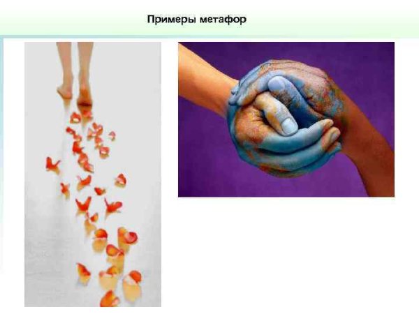 Метафора в графическом дизайне