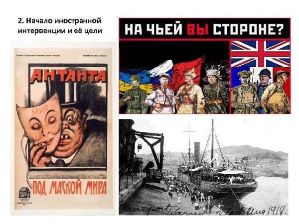 Плакат империализм война революция