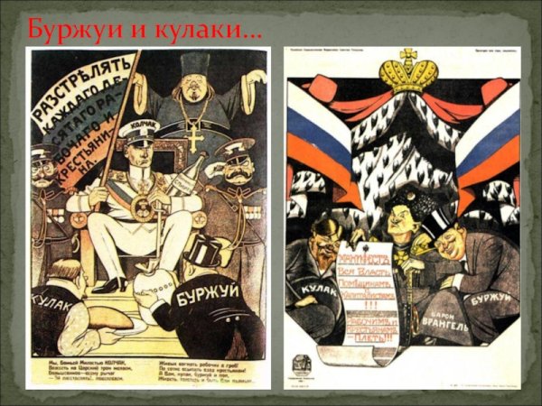 Антанта плакаты гражданской войны 1919