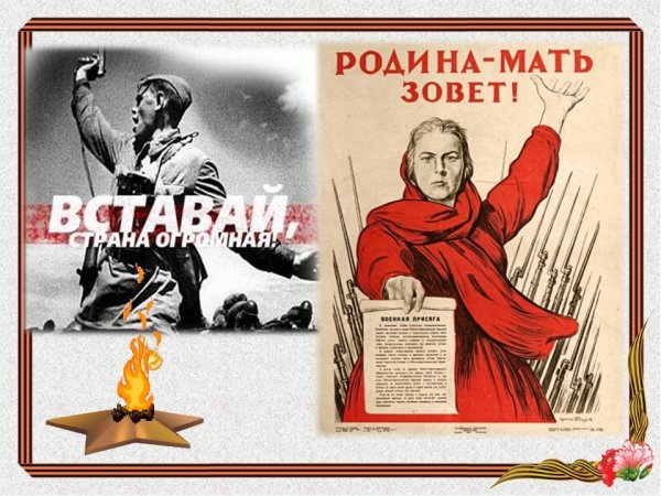 Великая Отечественная война Родина мать