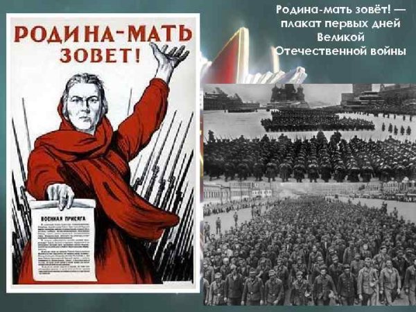 Плакат Родина мать зовет оригинал