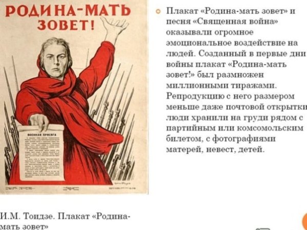 Родина мать 1941-1945