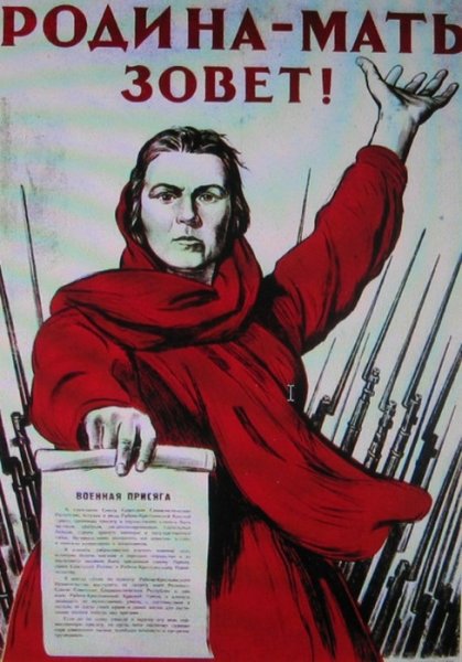 М.И. Тоидзе "Родина-мать зовет" (1941)