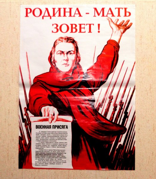 Великая Отечественная война Родина мать зовет