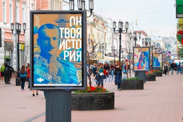 Рекламный плакат на улице