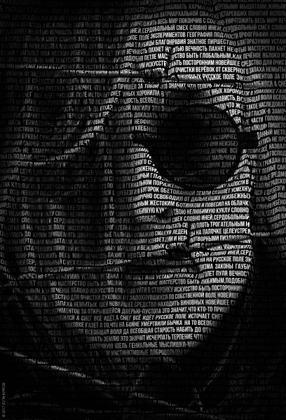 Егор Летов плакат