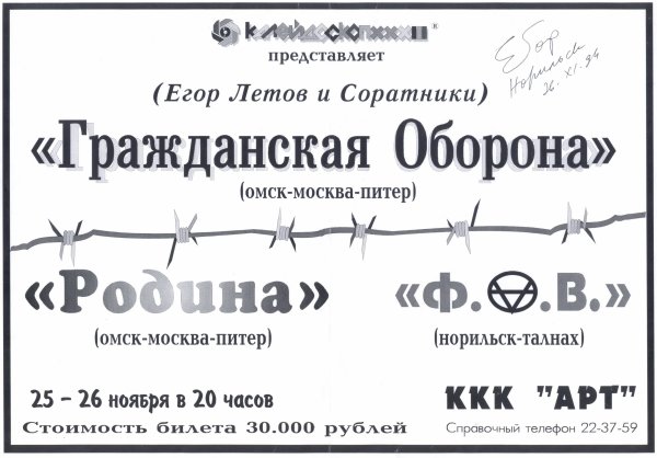 Постер UHF;lfyrfz j,jhjy группа-