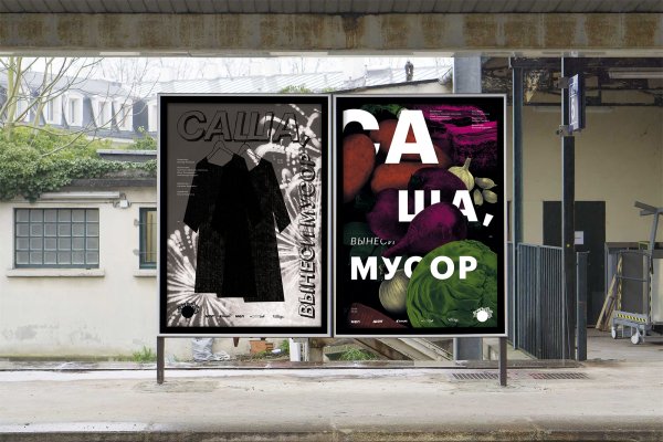 Стена с плакатами на улице