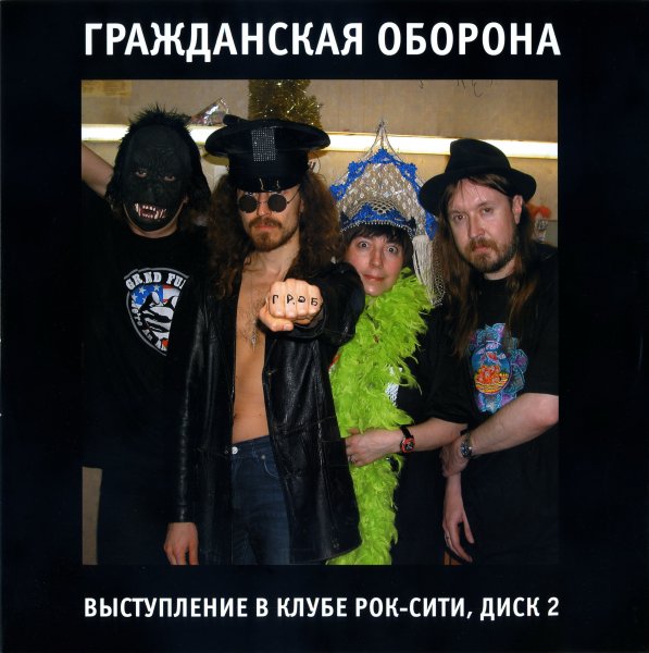 Егор Летов оборона