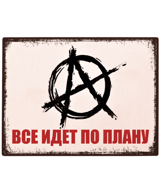 Гражданская оборона Летов