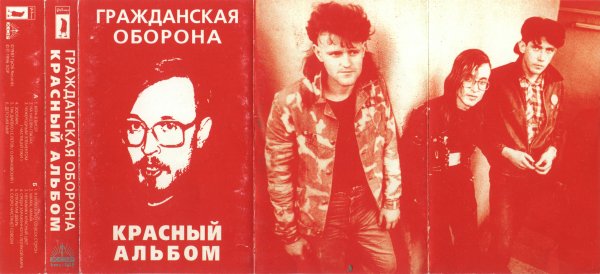 Граффити Егор Летов Омск