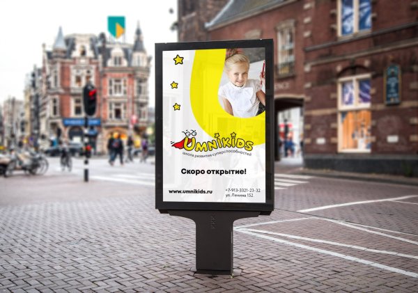 Рекламный Постер на стене