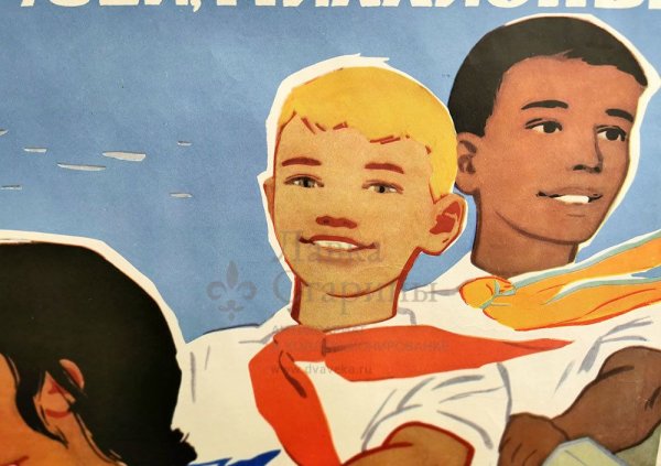 Вперёд к победе коммунизма плакат