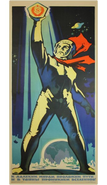 Пионеры плакаты