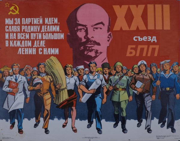 Комсомол плакаты