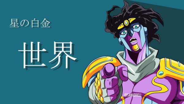 Стар платинум 4 часть