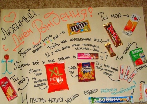 Оригинальное поздравление