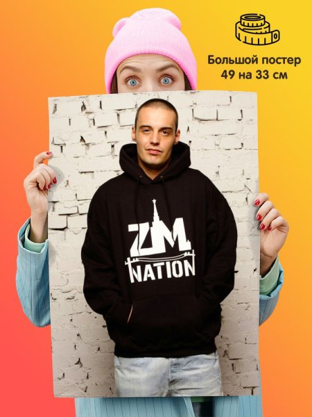 Гуф обложка альбома