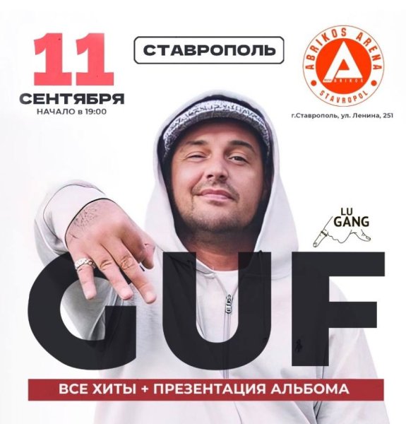 Афиша Иркутск