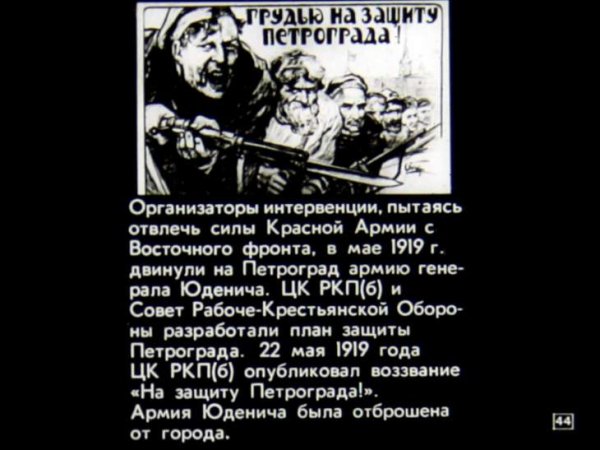 Все на защиту Петрограда плакат