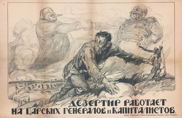 Все на защиту Петрограда плакат