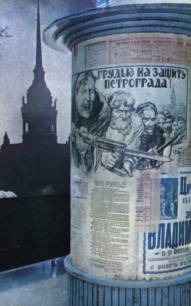 Заем свободы плакат