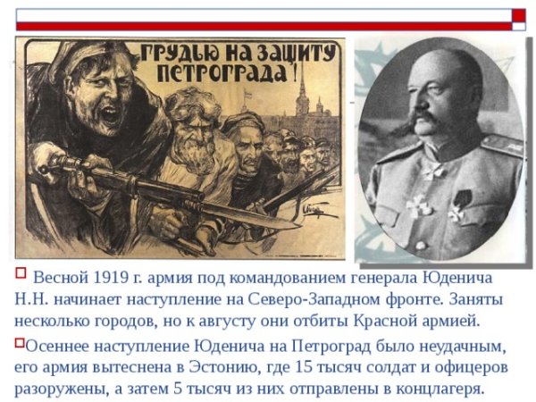 Плакаты гражданской войны Врангель