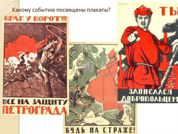 Гражданская война в России 1917