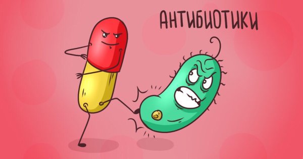 Антибиотики рисунок
