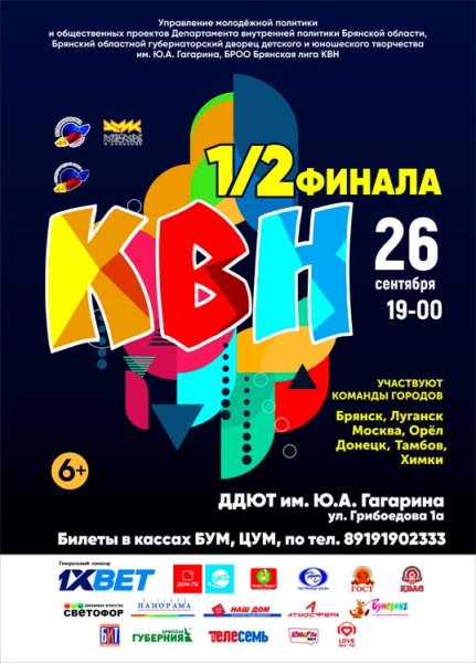 КВН логотип