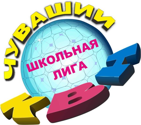 Стенгазета на КВН по русскому языку