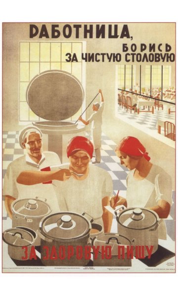 Плакаты в советских столовых