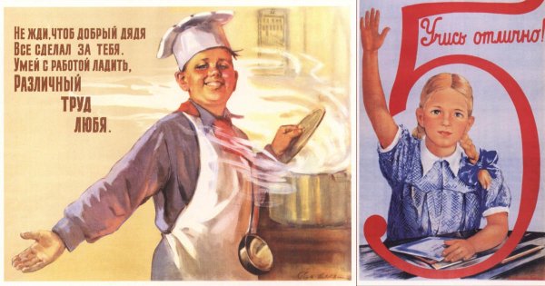 Плакат агитационный детский