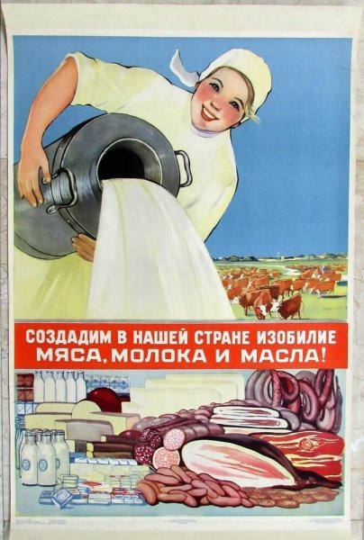Плакаты советского времени