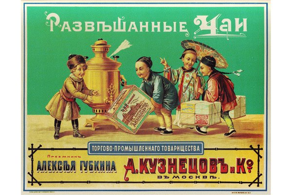 Дореволюционная реклама в России