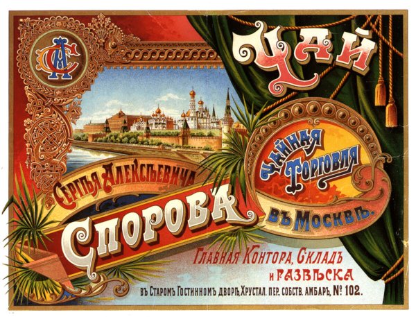 Советские рекламные плакаты продуктов