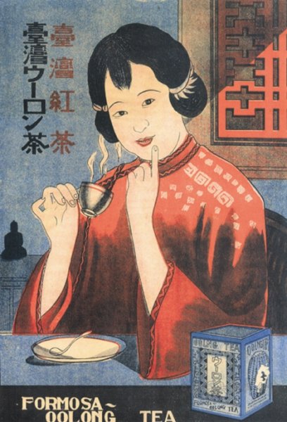 Реклама чая