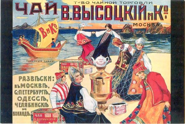 Надпись чай для декупажа