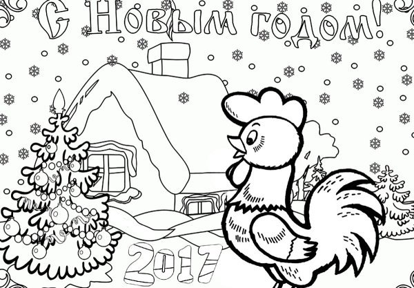 Новогодние раскраски с новым годом