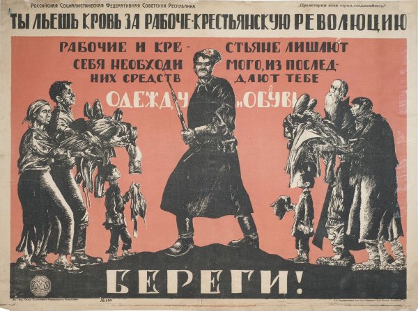 Революционные плакаты д. Моора