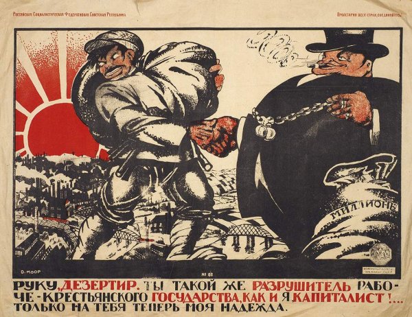 Д.Моор дезертир