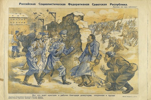 Плакаты крестьяне в гражданской войне