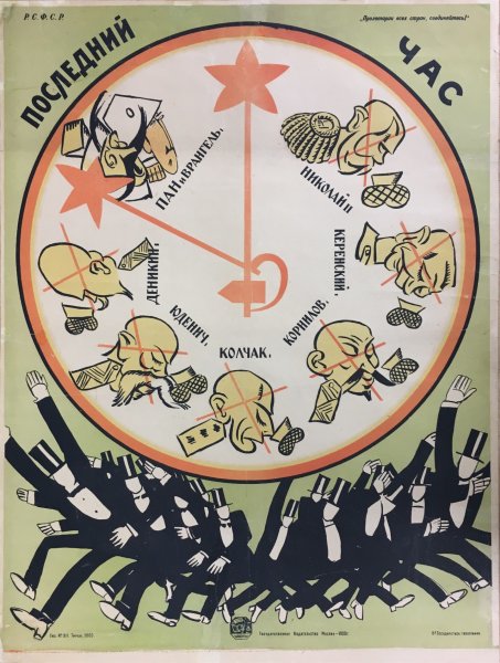 Виктор Николаевич Дени плакаты