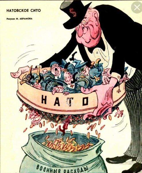 Карикатуры на капитал советские