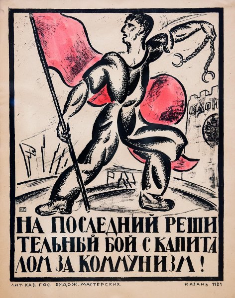 Плакаты прошлого