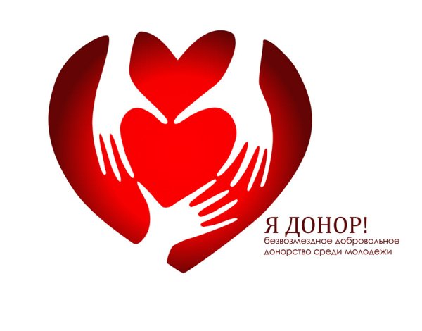 Эмблема донорства