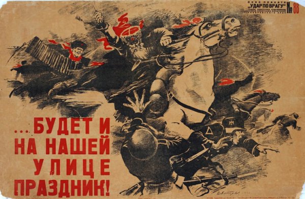 Герой труда СССР плакат